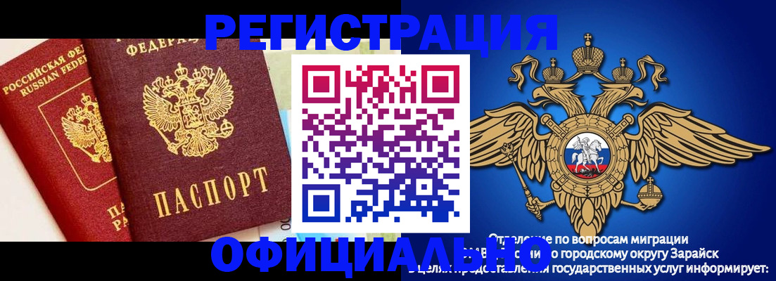 прописка гарантия в Богдановиче