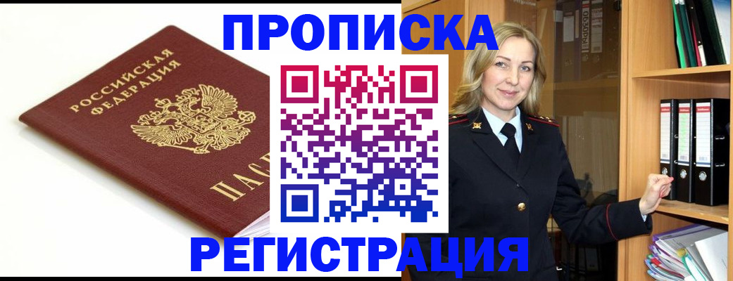 прописка ребенка в Богдановиче