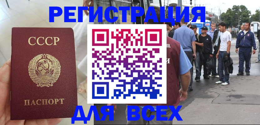 прописка паспорт в Богдановиче