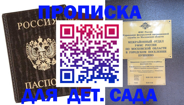 прописка от собственника в Богдановиче