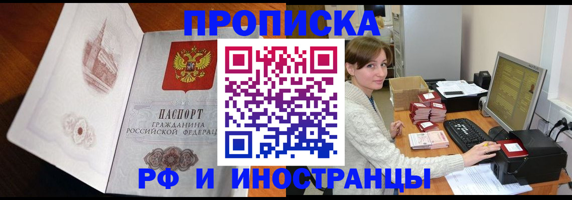 прописка в Богдановиче